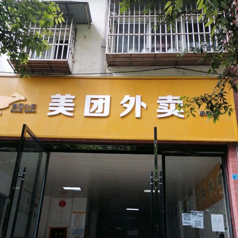 外卖市场风云再起：美团外卖代运营让商家轻松获客