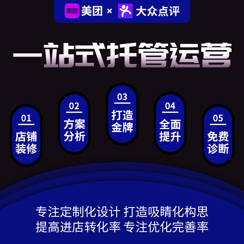 挖掘郑州外卖市场的商业潜力——代运营模式助力商家腾飞