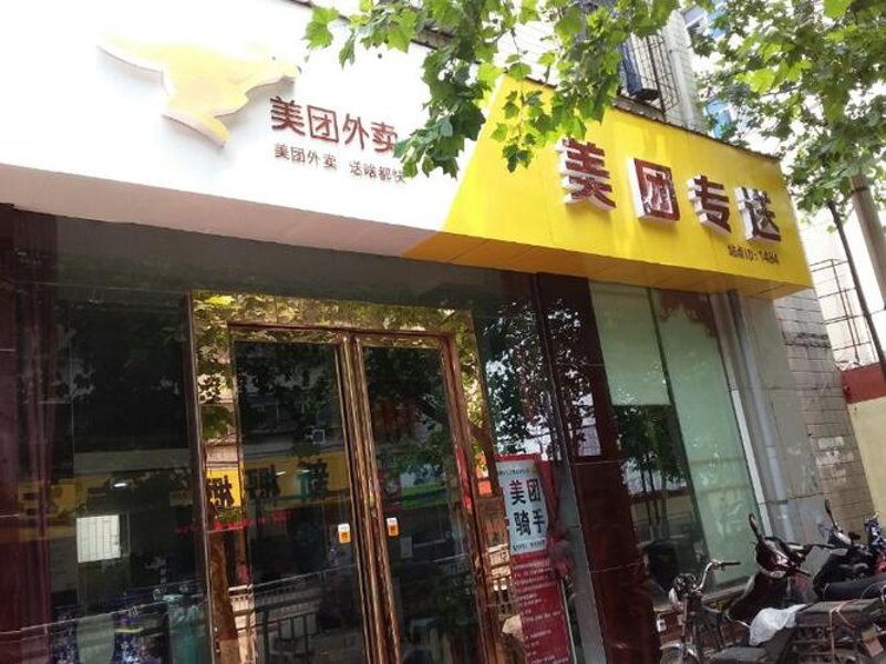 郑州外卖代运营