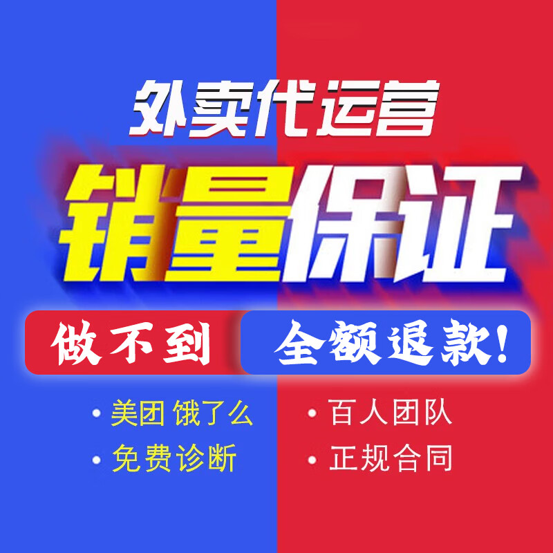大嘴外卖代运营：餐饮行业的贴心管家